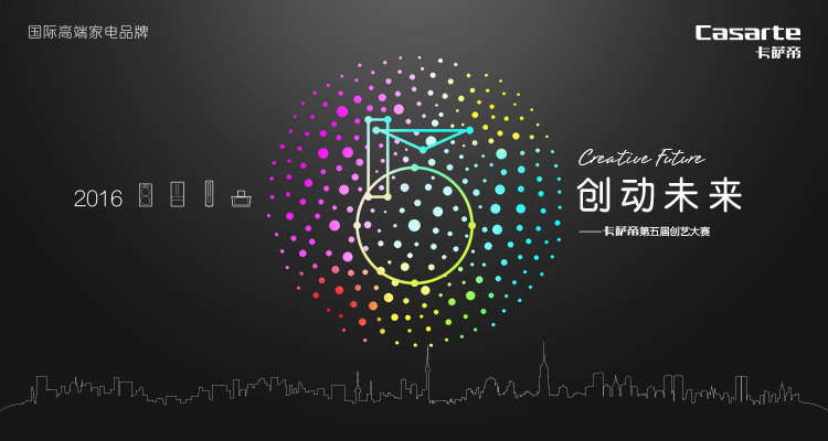 卡萨帝创艺设计大赛品牌logo设计征集