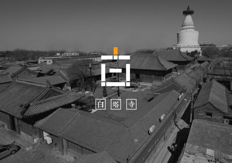 白塔寺项目LOGO设计比赛参赛作品推荐