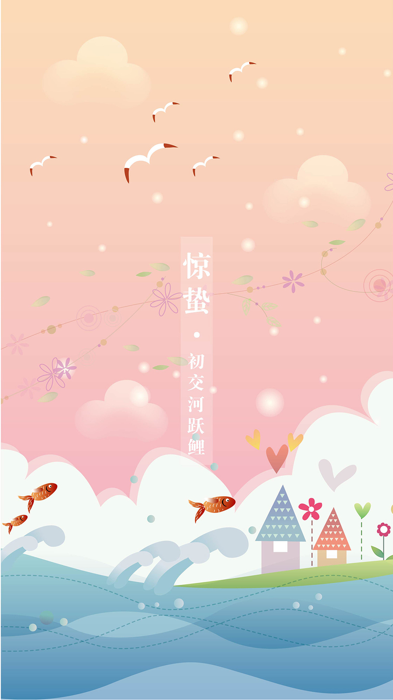 二十四节气插画设计大赛之“惊蛰”入选奖公布