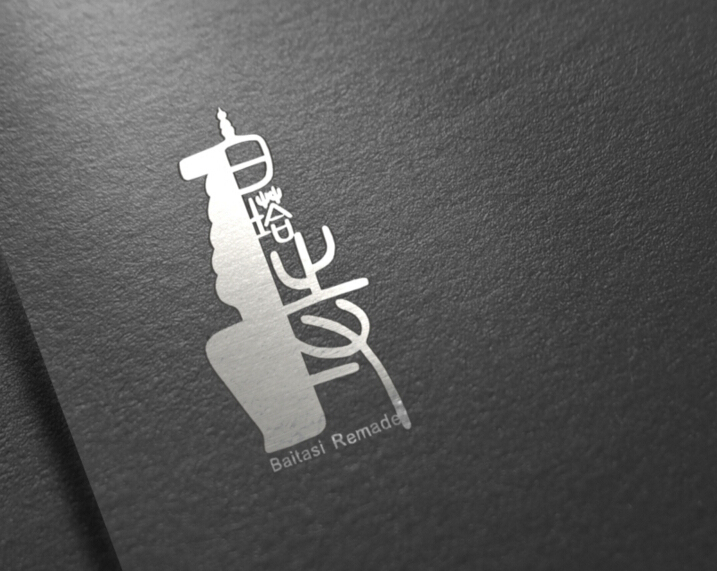 白塔寺项目LOGO设计比赛参赛作品推荐