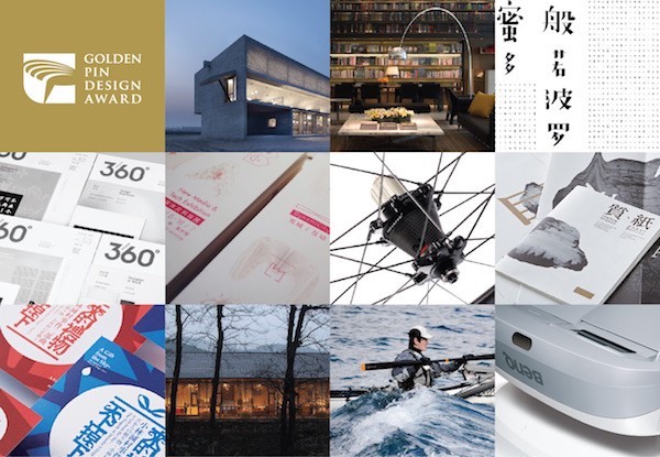 2016金点设计大赛奖征件6月30日截止！